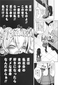 [Gyonikun] Gosyujin-sama Senyou!? Ami-sama Senyou