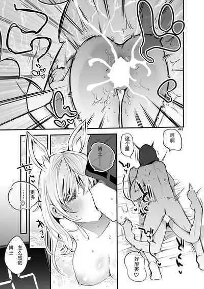 Hakobune x Ero x Matome Hon 3 | 方舟X工口X总集篇3