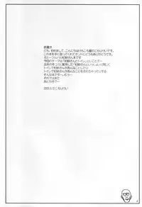 (CR31) [Kemokomoya (Komori Kei)] Niunyuu (Fruits Basket)