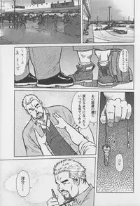 [Eboshi Seizou] Otokotachi no Mahae