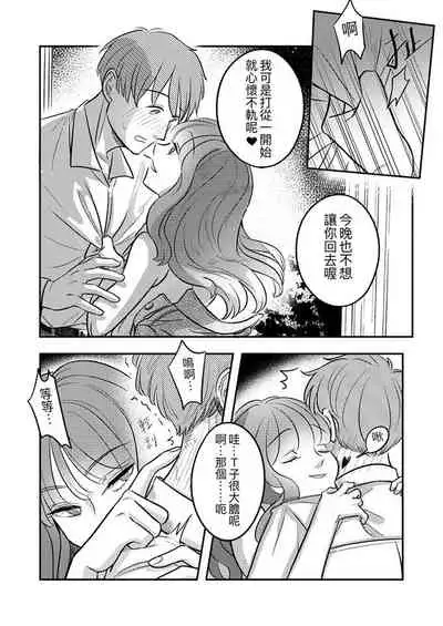 T子啪啪走2 | T-Chan's Sexual Journey 2