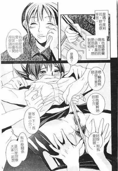 [Anthology] Beauty teacher Intracavitary Ejaculation[Chinese]