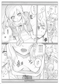 (C76) [VM500 (Kome)] Hajimete no Orosuban (Axis Powers Hetalia)