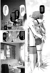 [Akazawa RED] Nama Loli [Chinese] [萝莉援助汉化组]