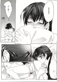 (GirlsLoveFestival9) [TimaTima (Tima)] A Love Supreme (Psycho Pass) [Chinese] [沒有漢化]