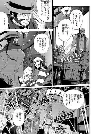 [Huurin Kazan] Compatibility Weight Gain - English