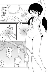 [173k] Kimi ni Sachi Are