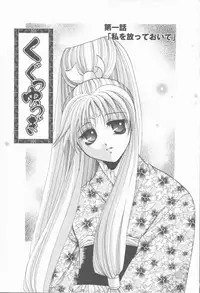 [Takahashi Kaho] Kugutsu Yuugi
