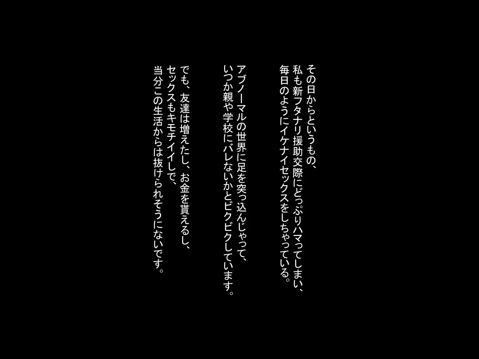 New Futanari Paid Dating