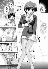 [Kuruma Ebi] Bus Tour e Youkoso 2