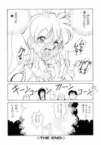 [1ROO] Hakujuu no Hasha