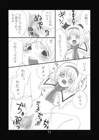 (Reitaisai 2) [Lyco-Z (Raikouji Aya)] Ningyou Asobi (Touhou Project)