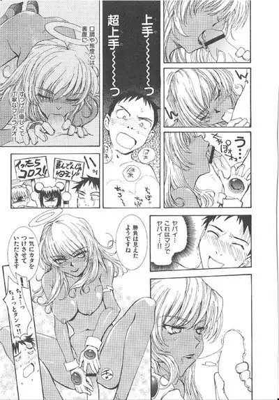 Omasena Petit Ange Complete