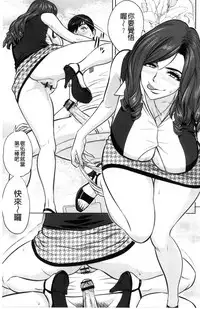 [Tatsunami Youtoku] Gal Ane Shachou to Harem Office ~SEX wa Gyoumu ni Fukumimasu ka?~ [Chinese]