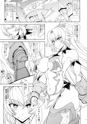 Hime Kishi-sama wa miraretai!