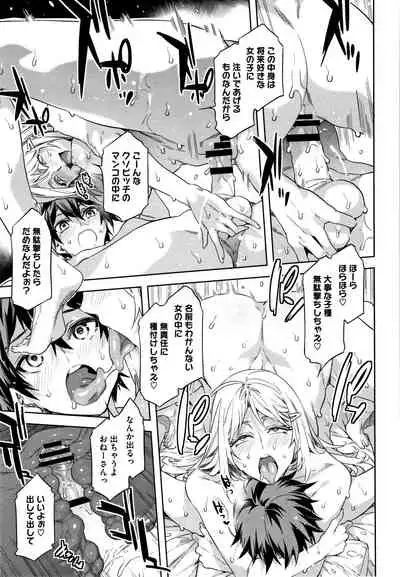 Teisou Kannen ZERO Shinsouban 2