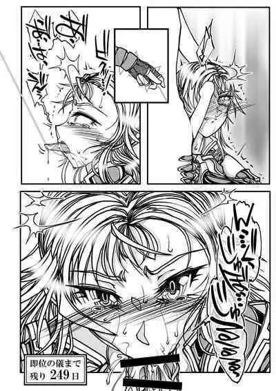 Onna Kishi no Junkets