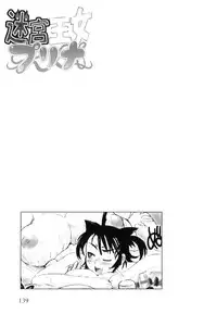 [Rebis] Futanari Meikyuu Oujo ~Prina To Inma No Meikyuu~