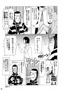 (C71) [Oni 69Dan (Toba Juumei, Hagakure Bushi)] Kidou Ni (Bleach)