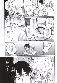 (SUPERKansai21) [Sukidarake (Fukuzawa Yukine)] Gold Oasis Shower (Yowamushi Pedal)