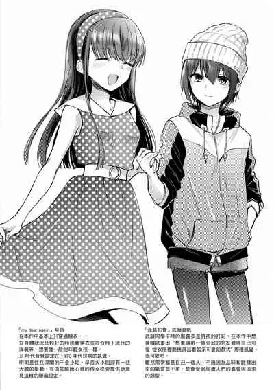 [Hinahara Emi] My Sweet Devil | 我的甜蜜惡魔 [Chinese] [d/art中文版] [Digital]