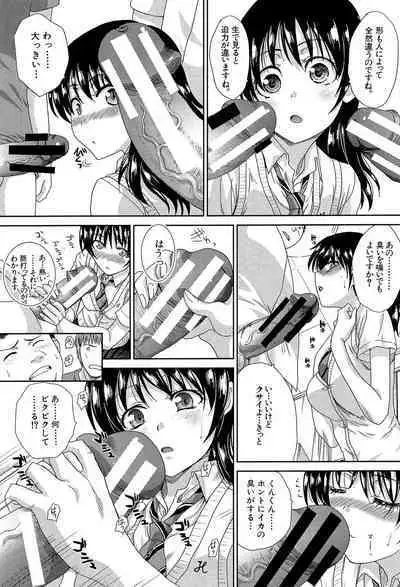 Okasaretai Kanojo - She wants fucked