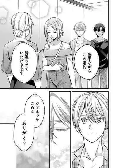 Yuusha no Ai ga Omo Sugiru