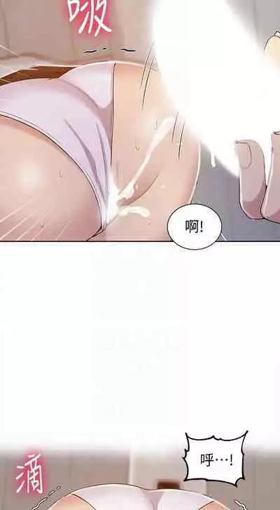 【周六连载】秘密教学（作者：美娜讚 & 鋼鐵王） 第1~61话