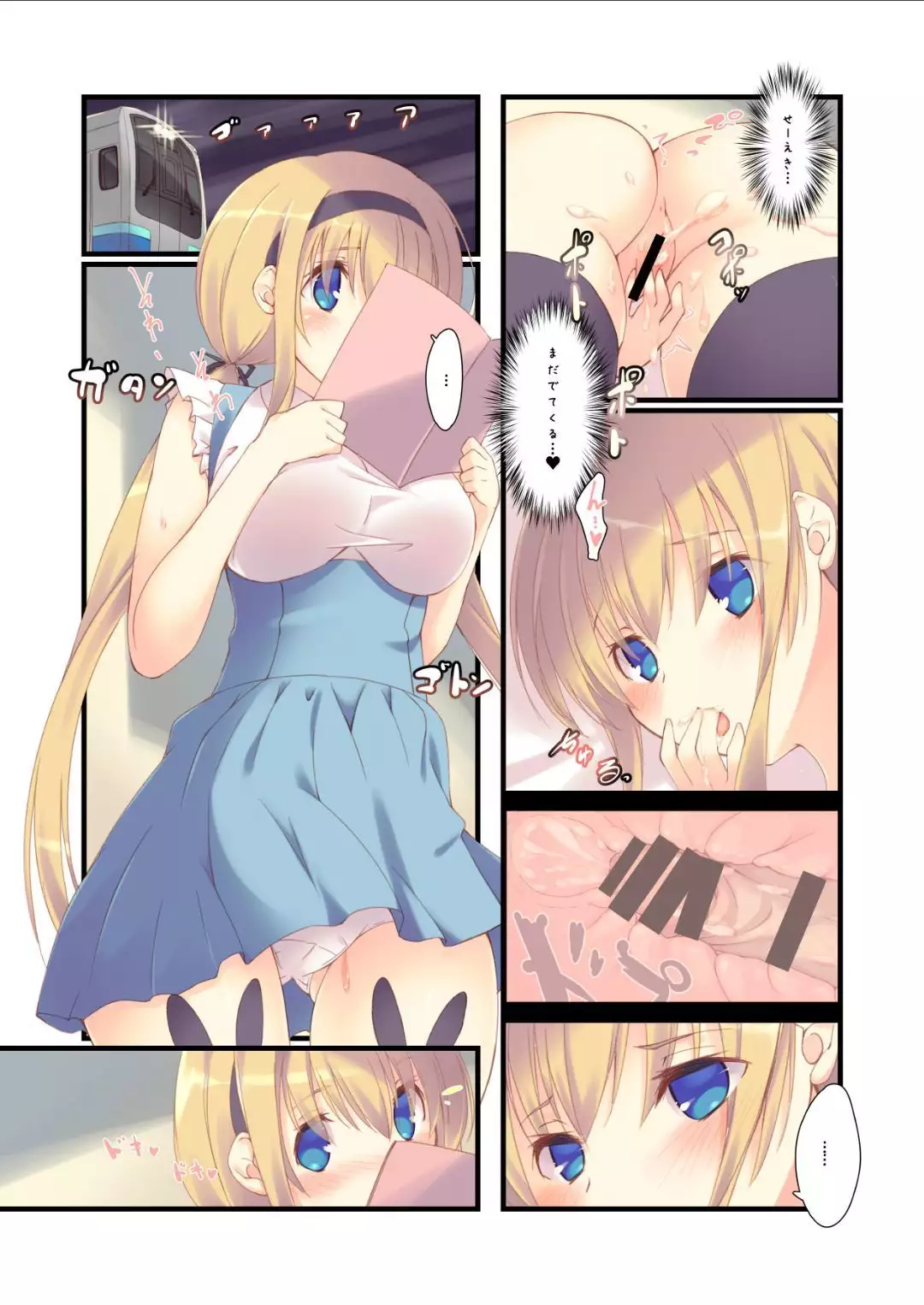 Densha de yonde wa ikemasen.