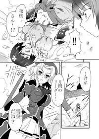 Kage no Sadame Chinkon no Yume