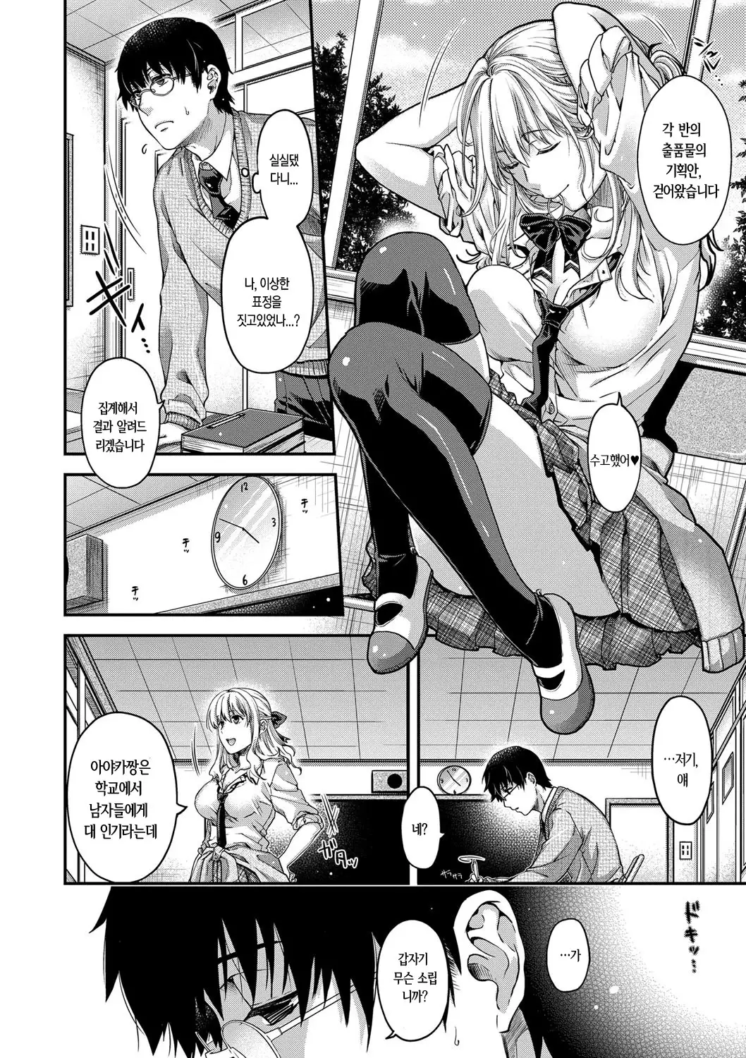 Chigiri to Musubi no Houteishiki - Equation of Chigiri & Musubi