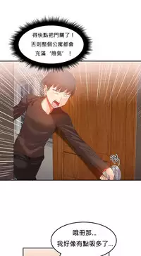 [Mx2J] Hahri's Lumpy Boardhouse Ch. 0~31【委員長個人漢化】（持續更新）