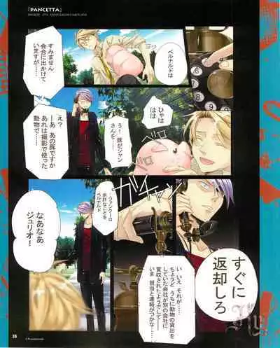 Cool-B Vol.53 2014-01