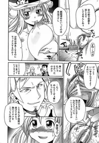 [Shimanto Youta] Gun Tribe