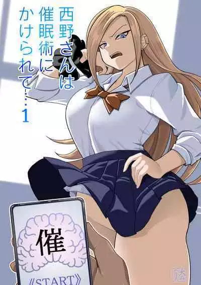 [Pell Club (Pelta Omori)] Nishino-san wa Saimin-jutsu ni Kakerarete 1