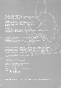 (C92) [Yuzuya (Yuzuha)] Shuten Douji ga Nuitekureru Hon (Fate/Grand Order)