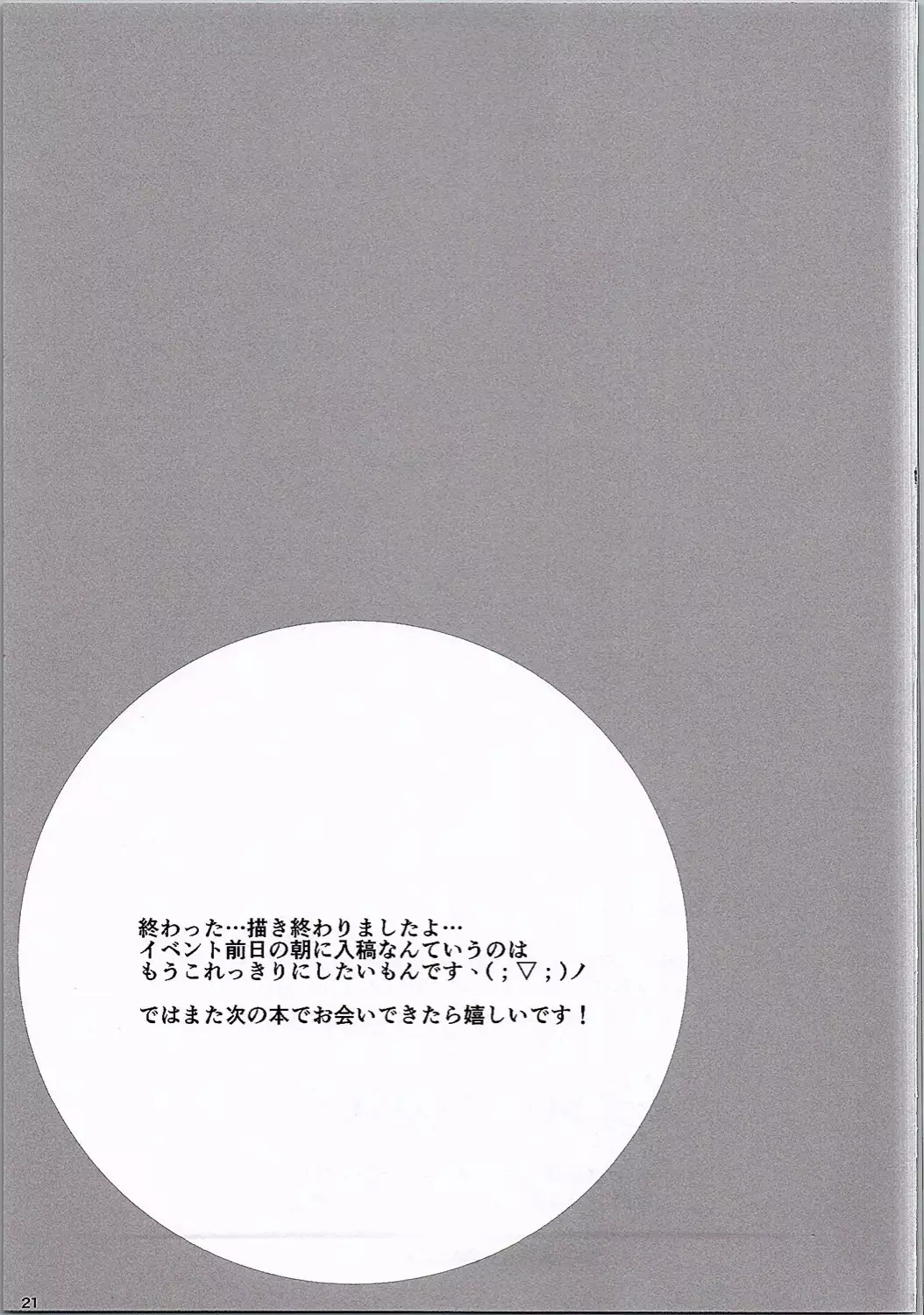 Hanamaru Mousou Nikki