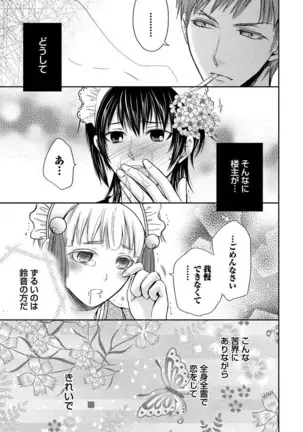 Otoko oiran Hatsumo nonaburi