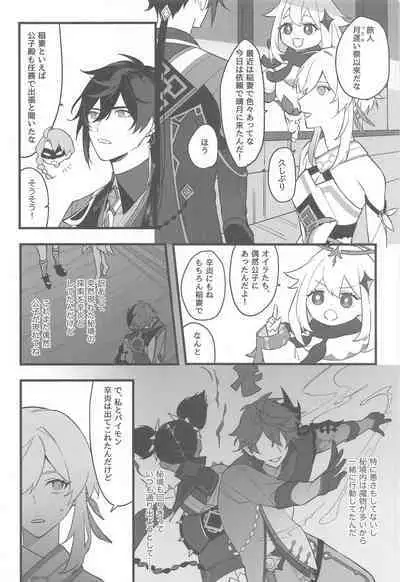 Itsuka no Betsuri made - Until we part someday