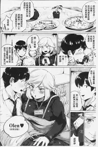 [Kozakura Kumaneko] Konamaiki na Kahanshin [Chinese]