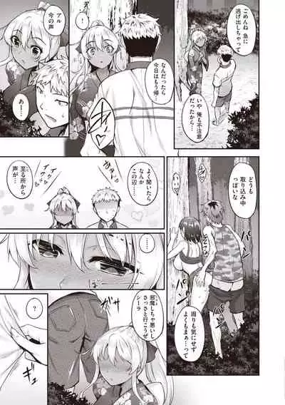 [Nakano Sora] Komugiiro Nai to!!