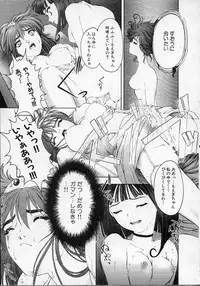 [Nakamura Nishiki] Heaven's egg