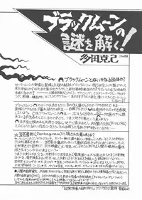 [Studio SKB] Gekkou 3