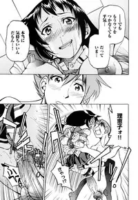 [Inoue Yoshihisa] Nawashi