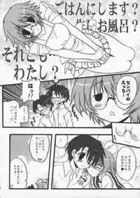 (COMIC1☆2) [INFINITY DRIVE (Kyougoku Shin)] Primitive Jam (ToHeart2 Another Days)