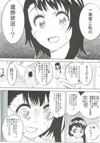 (COMIC1☆10) [Kakohimenoutuwa (Yuumazume)] KOSAKI CHAN NO YUUUTU 5 (Nisekoi)