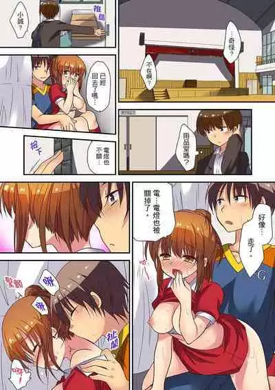 延長したから挿入れていいよね?～JKリフレで同級生と初エッチ! | 時間都延長了插入總可以了吧?～在JK按摩店跟同學初試雲雨!