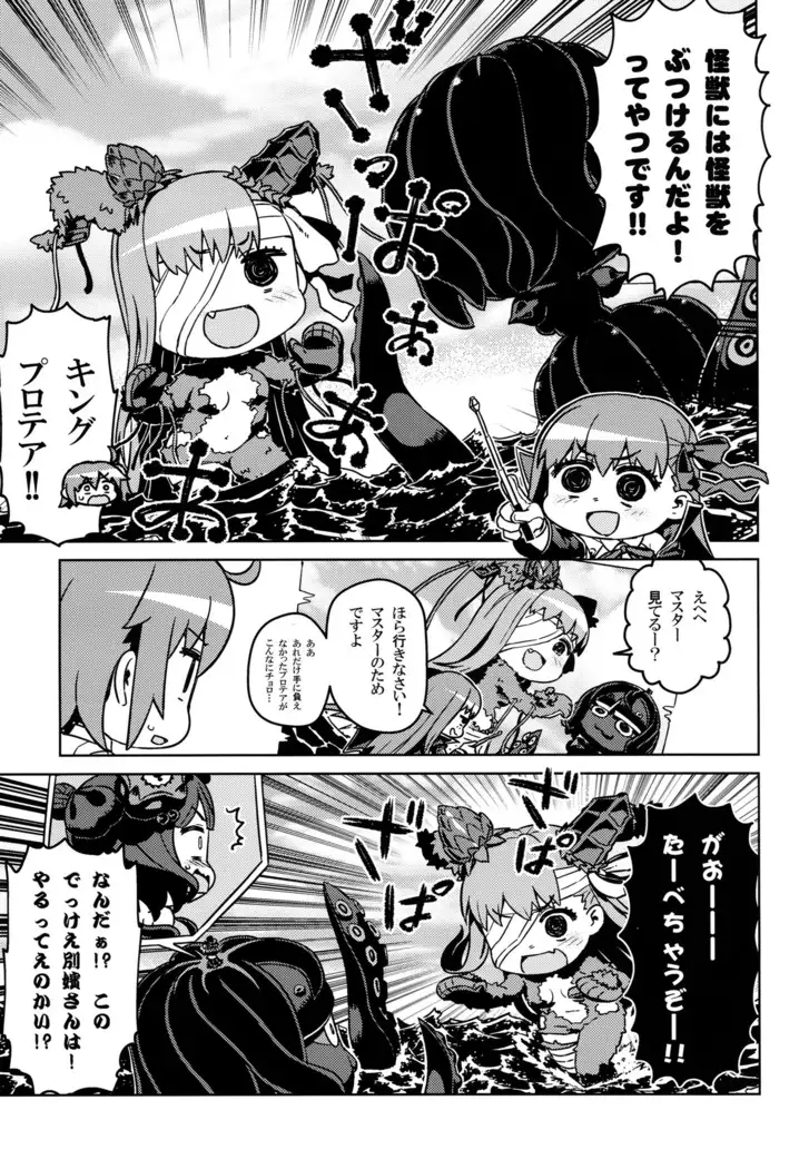 Urusai Melt Butsukemasu yo Nankai Daikessen