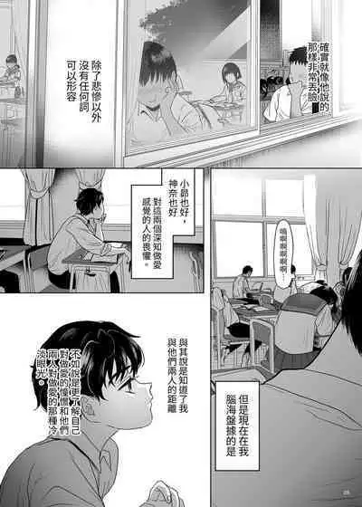 [Yurerutikuwabu (Numata Chihiro)] Puberty Heterogeneity | 青春期異聞 [Chinese] [Digital]