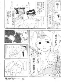 [Anthology] Naru Hina Plus 2 (Various)